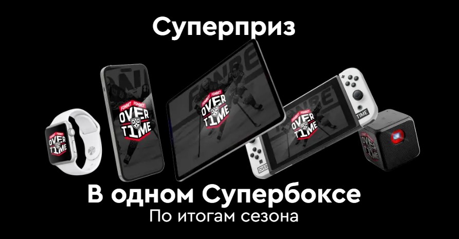 Фонбет получить фрибет или выиграть ценный приз, акция Время решать