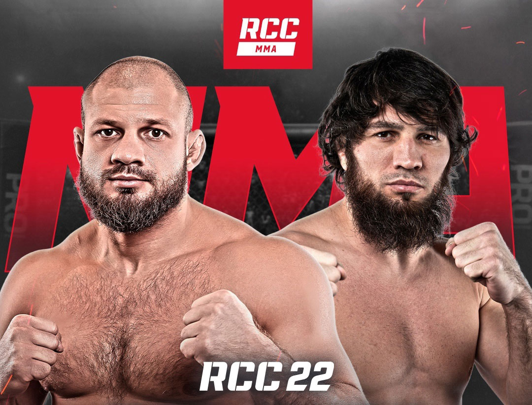 Штырков Гамзатов анонс боя RCC 22