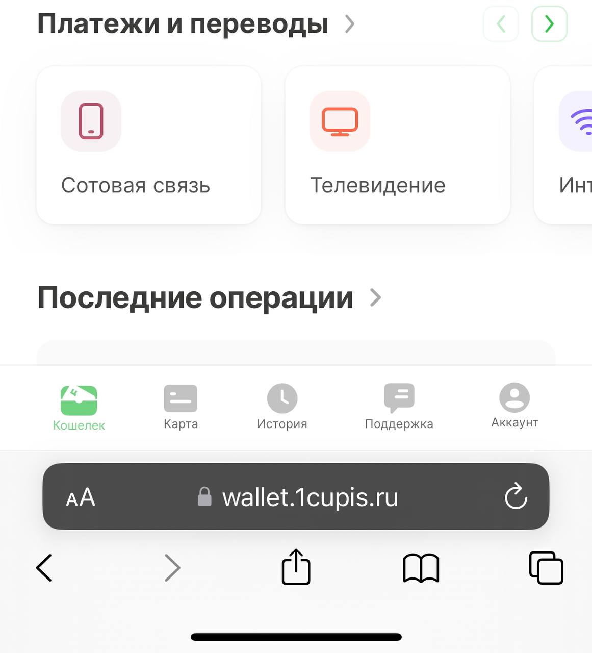 Как установить приложение ЦУПИС на айфон, iOS, App Store