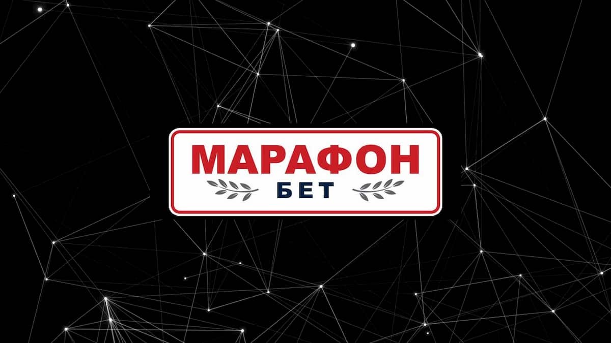 Букмекерская контора Марафонбет