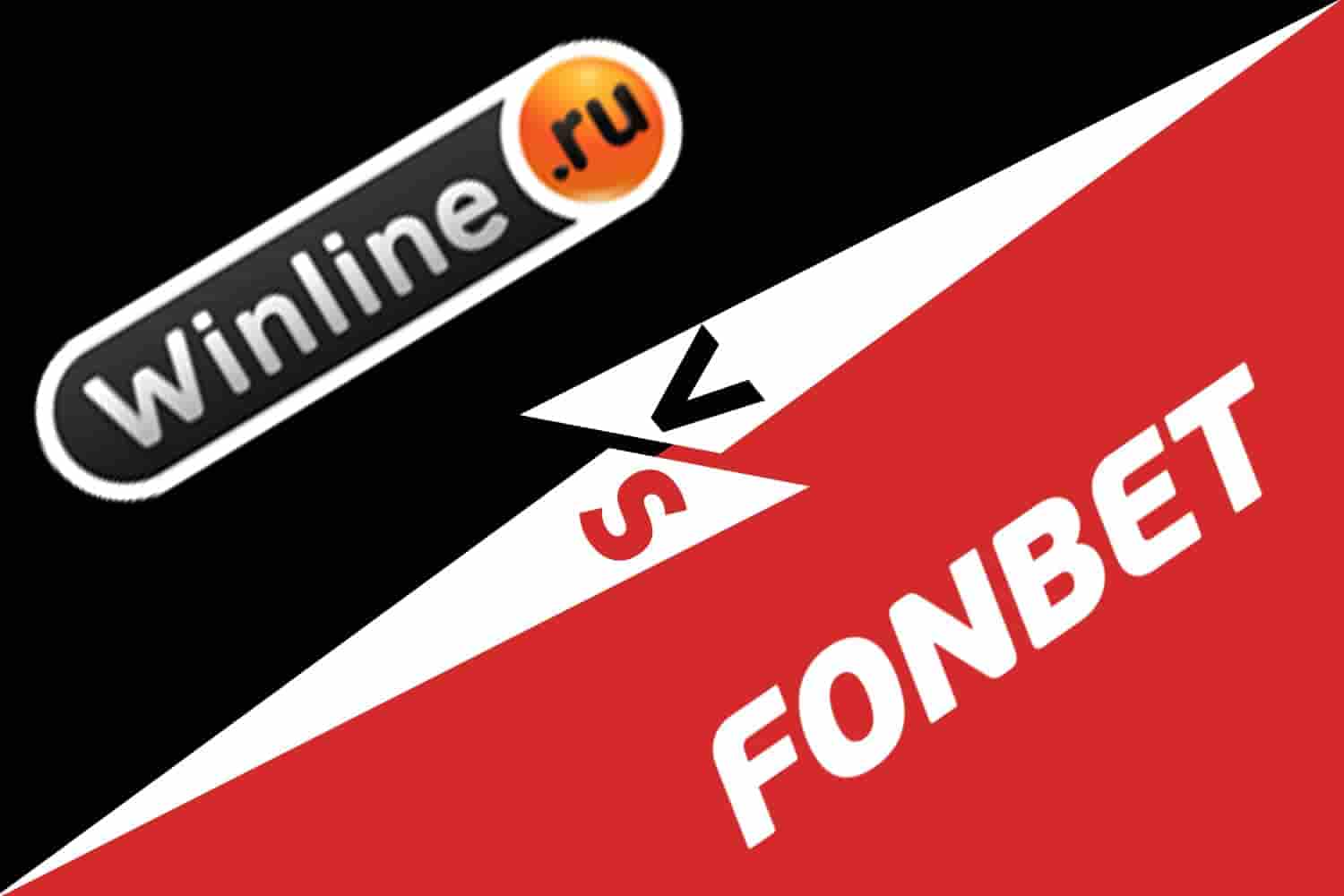 Винлайн или Фонбет