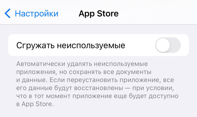 Как установить приложение ЦУПИС на айфон, iOS, App Store
