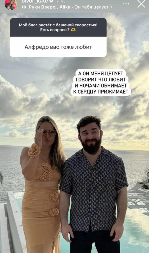 Екатерина Бивол и Альфредо Аудиторе