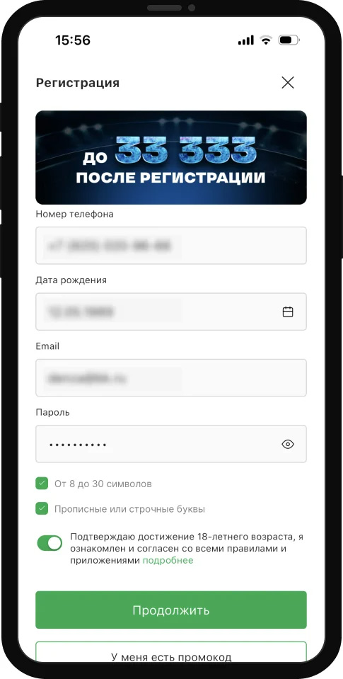 Лига Ставок как получить фрибеты 33333 рублей за регистрацию и депозит для новых игроков