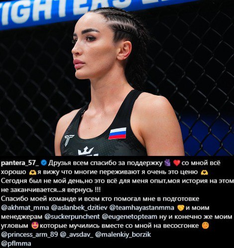 Диана Авсарагова Элора Дана результат боя